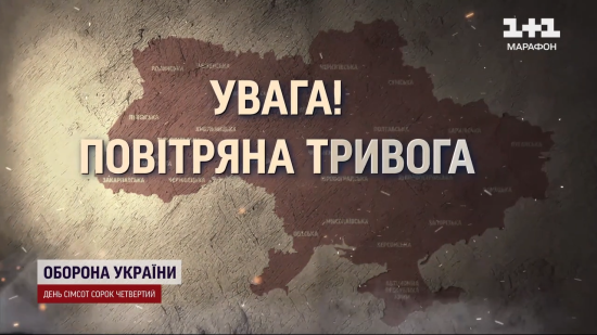 Повітряна тривога: як в Україні працює оповіщення, де найдовше лунала сирена і що відомо про застосунок